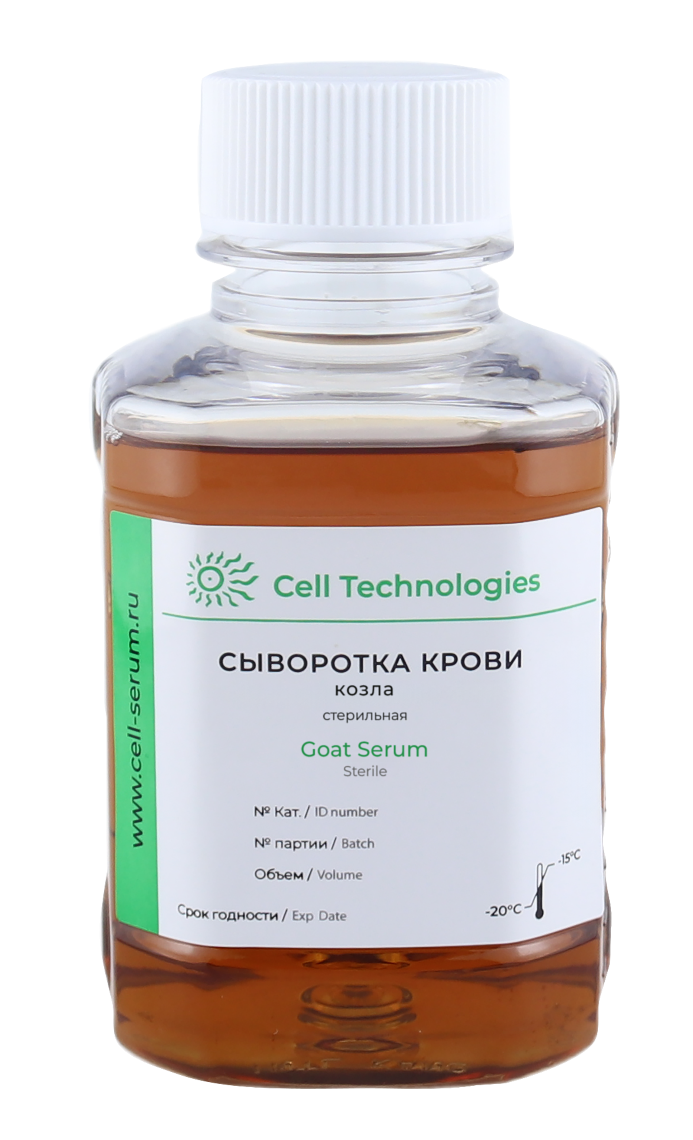 Сыворотка крови